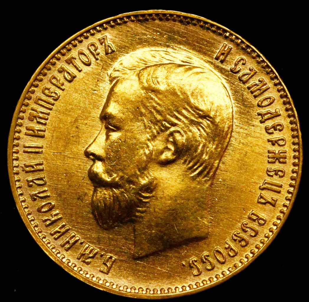 10 рублей 1911 года ЭБ