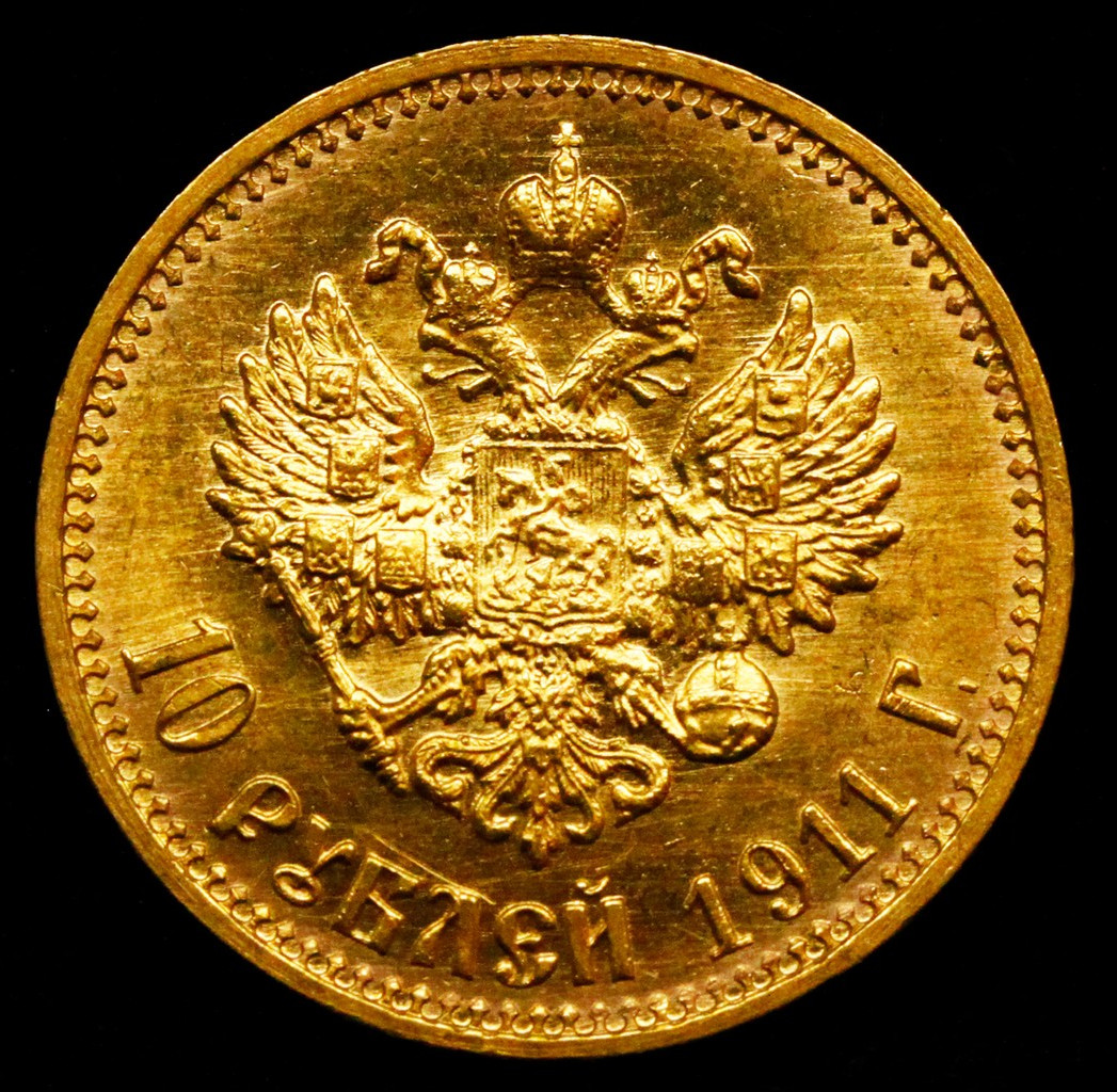 10 рублей 1911 года ЭБ