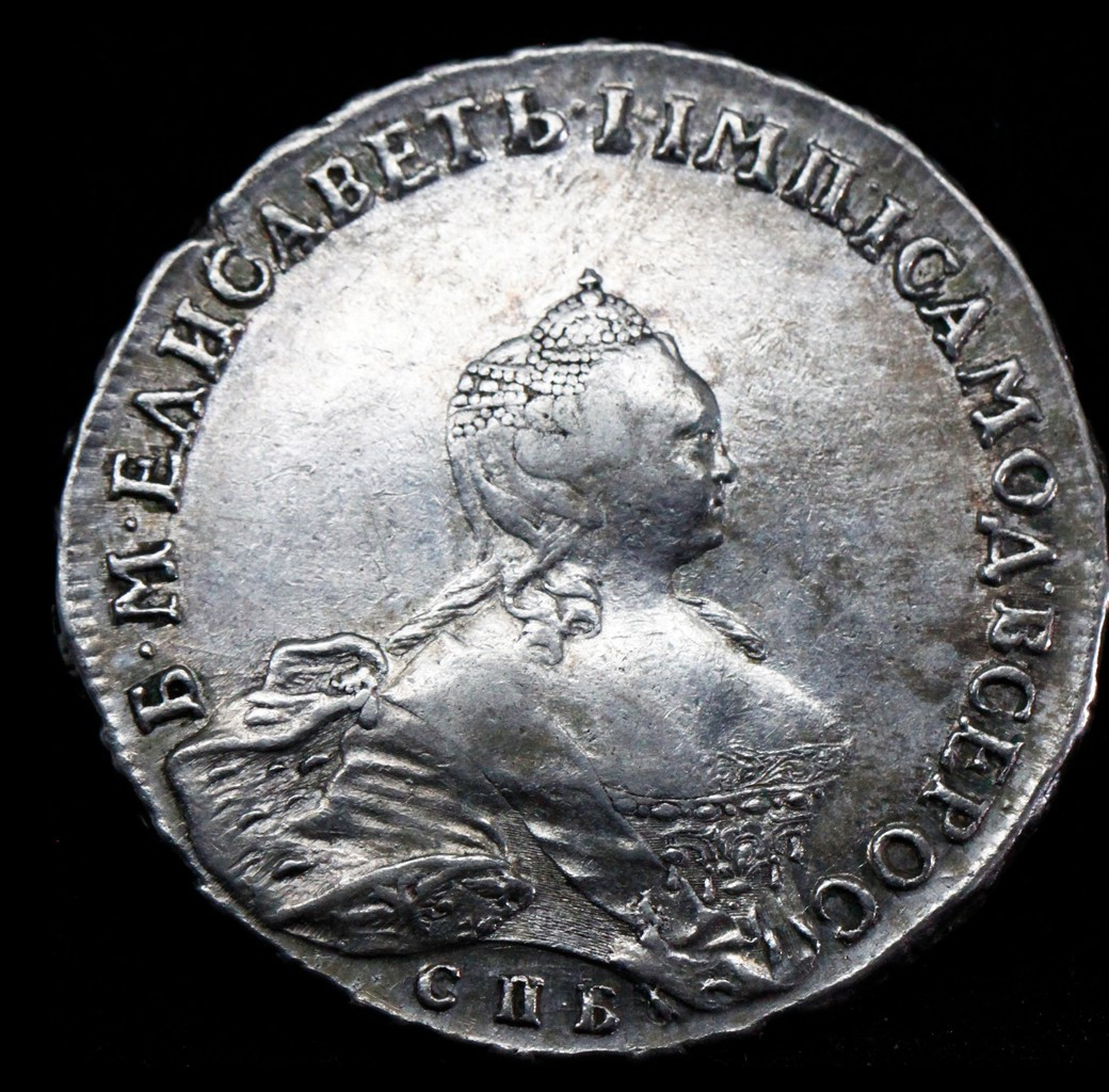 1 рубль 1755 года