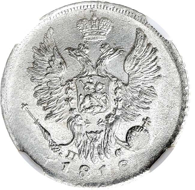 20 копеек 1818 года СПБ ПС