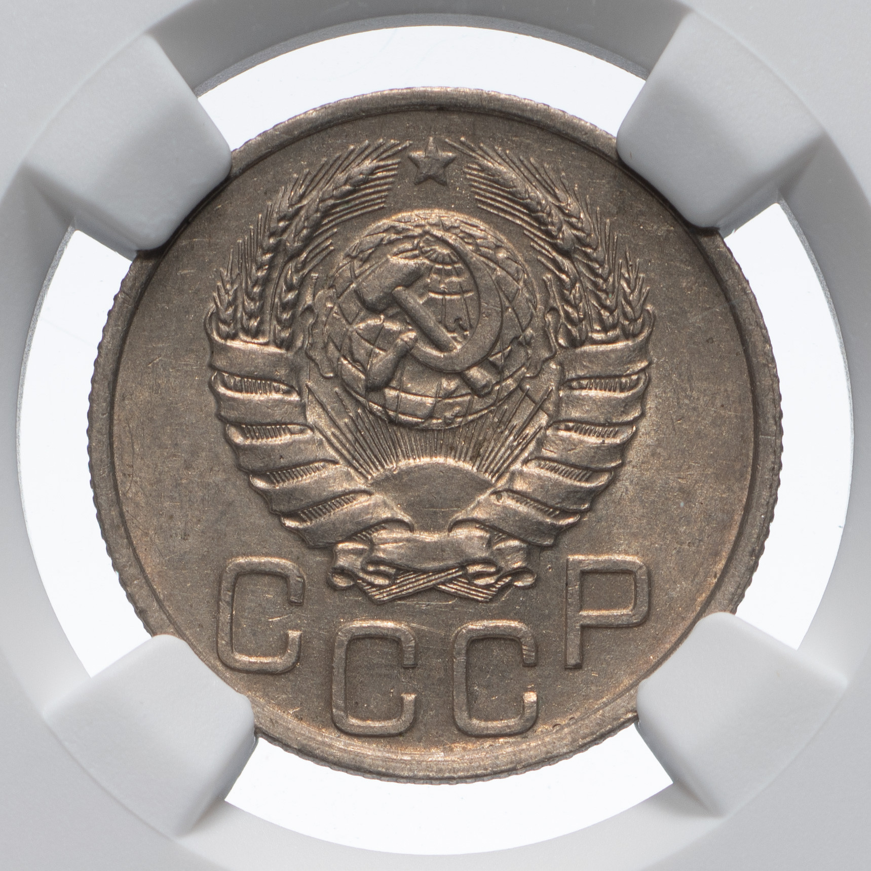 20 копеек 1938 года