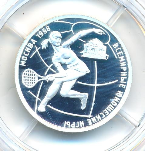 1 рубль 1998 года ММД Всемирные юношеские игры - Теннис