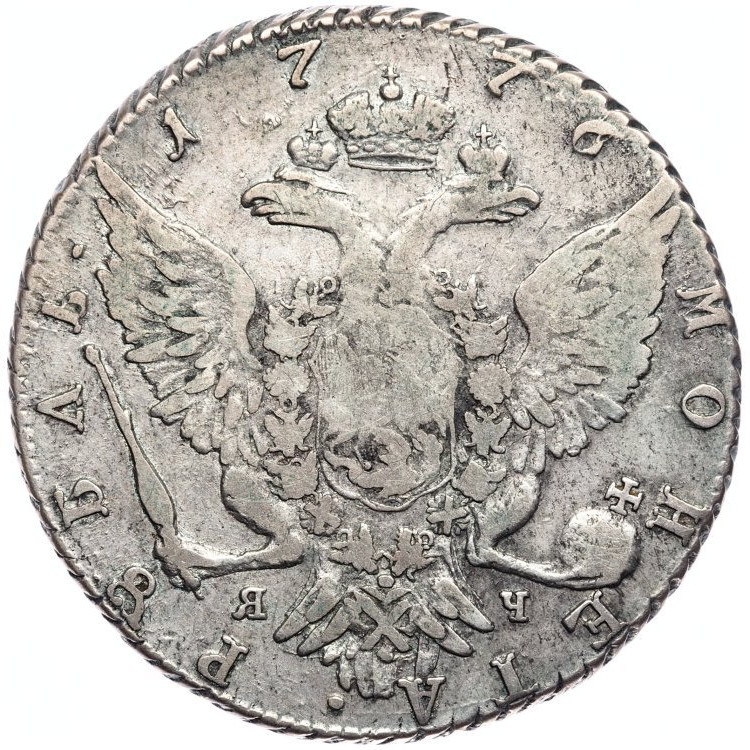 1 рубль 1776 года