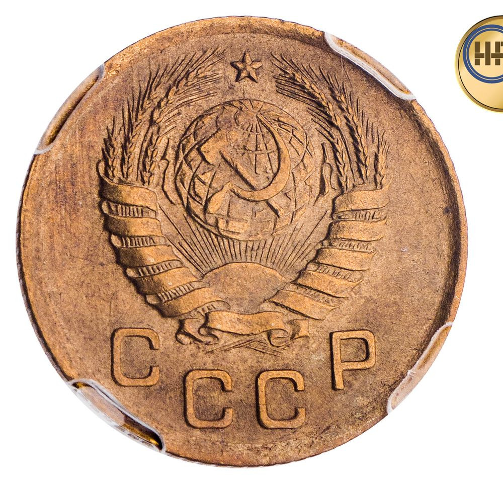 1 копейка 1939 года