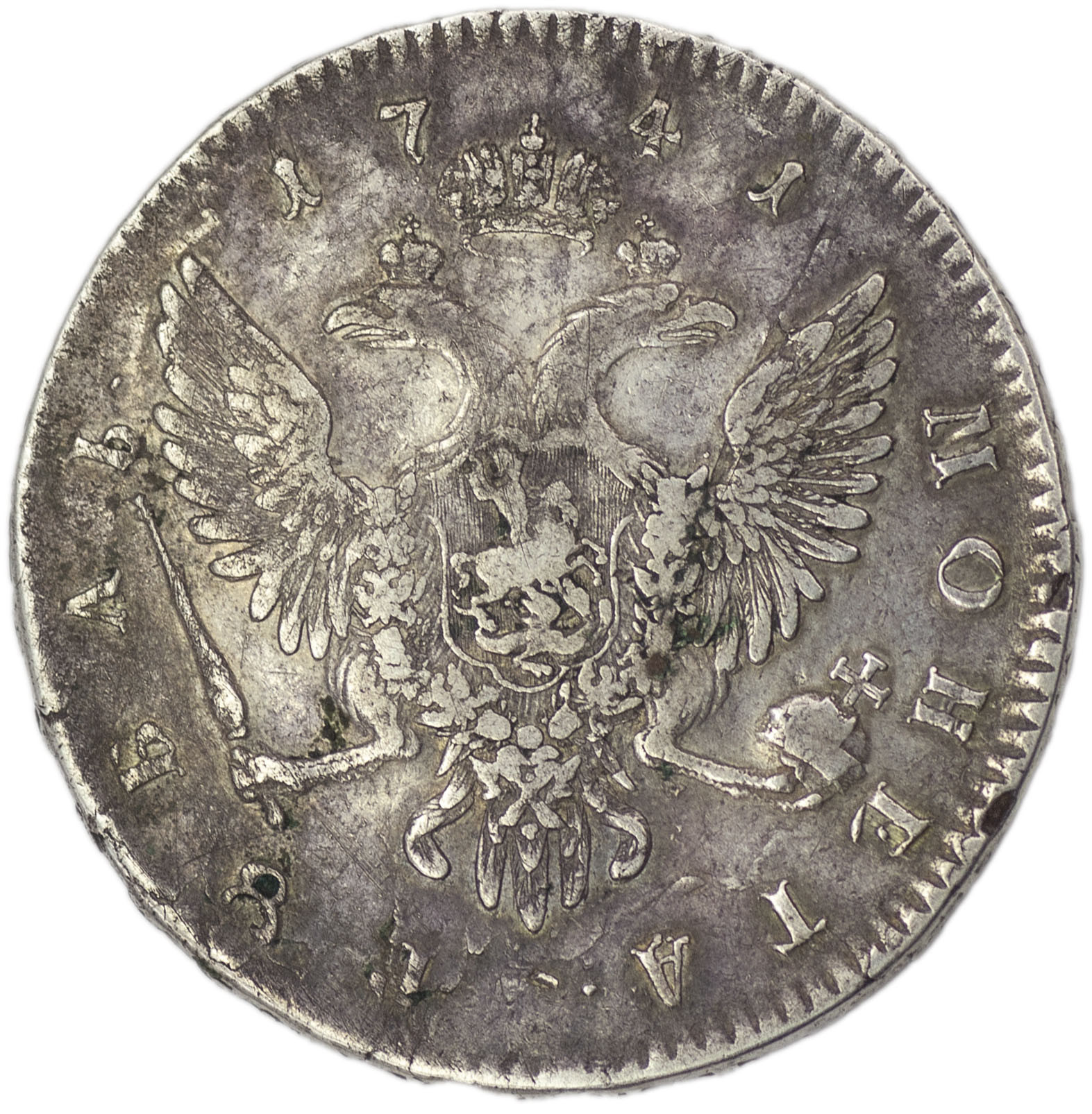 1 рубль 1741 года