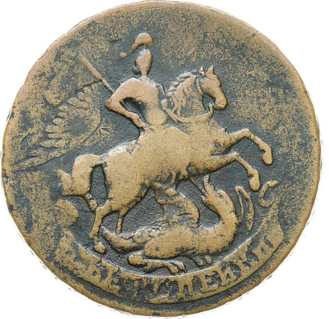 2 копейки 1757 года