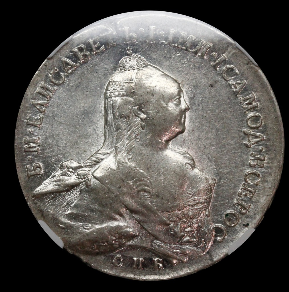 1 рубль 1761 года