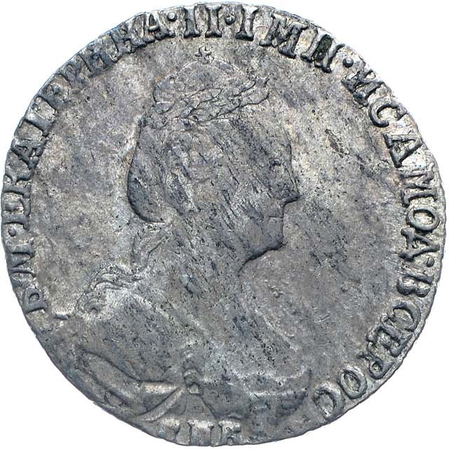 Гривенник 1779 года СПБ