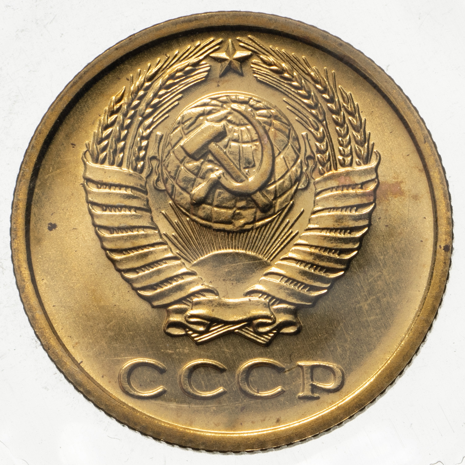 2 копейки 1974 года