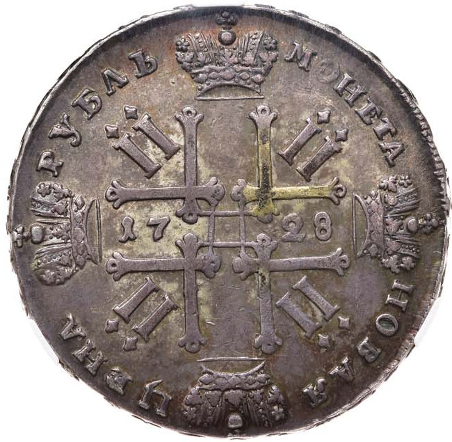 1 рубль 1728 года