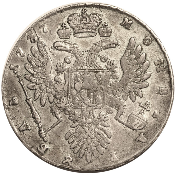 1 рубль 1737 года