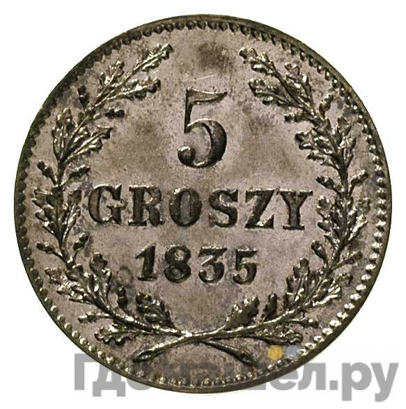 5 грошей 1835 года Город Краков