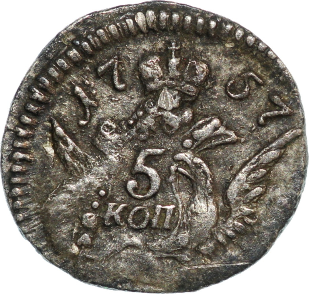 5 копеек 1757 года