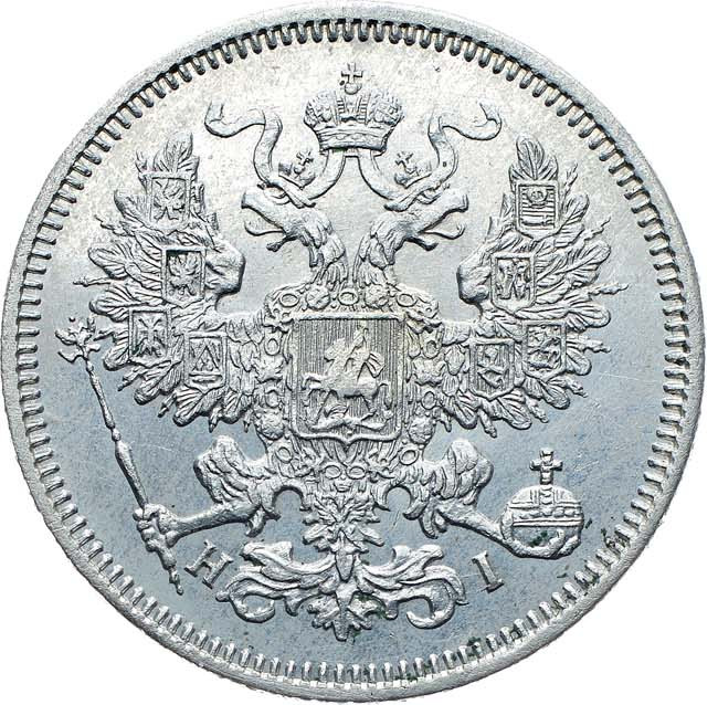 20 копеек 1869 года СПБ НI