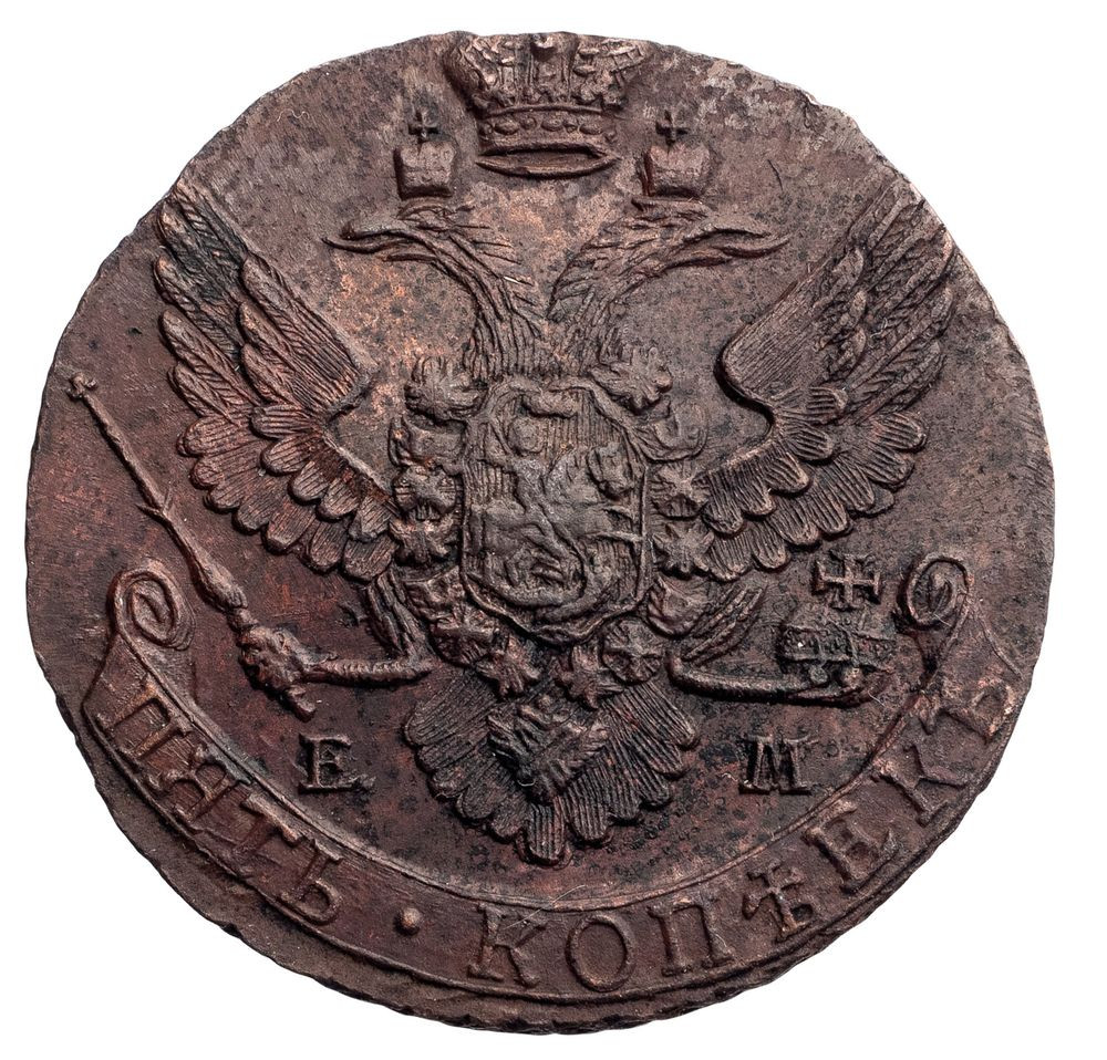 5 копеек 1791 года