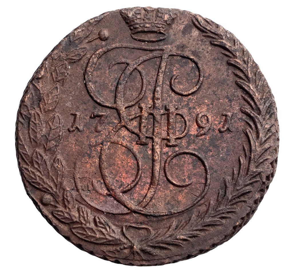 5 копеек 1791 года