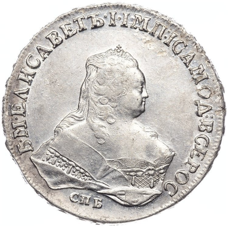 1 рубль 1753 года
