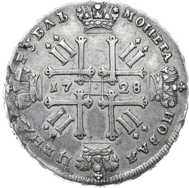 1 рубль 1728 года