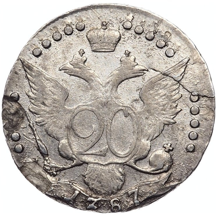 20 копеек 1787 года