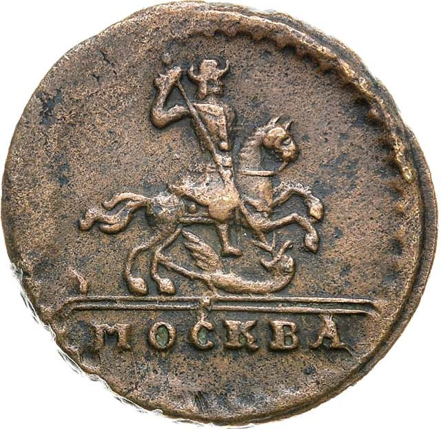 1 копейка 1728 года