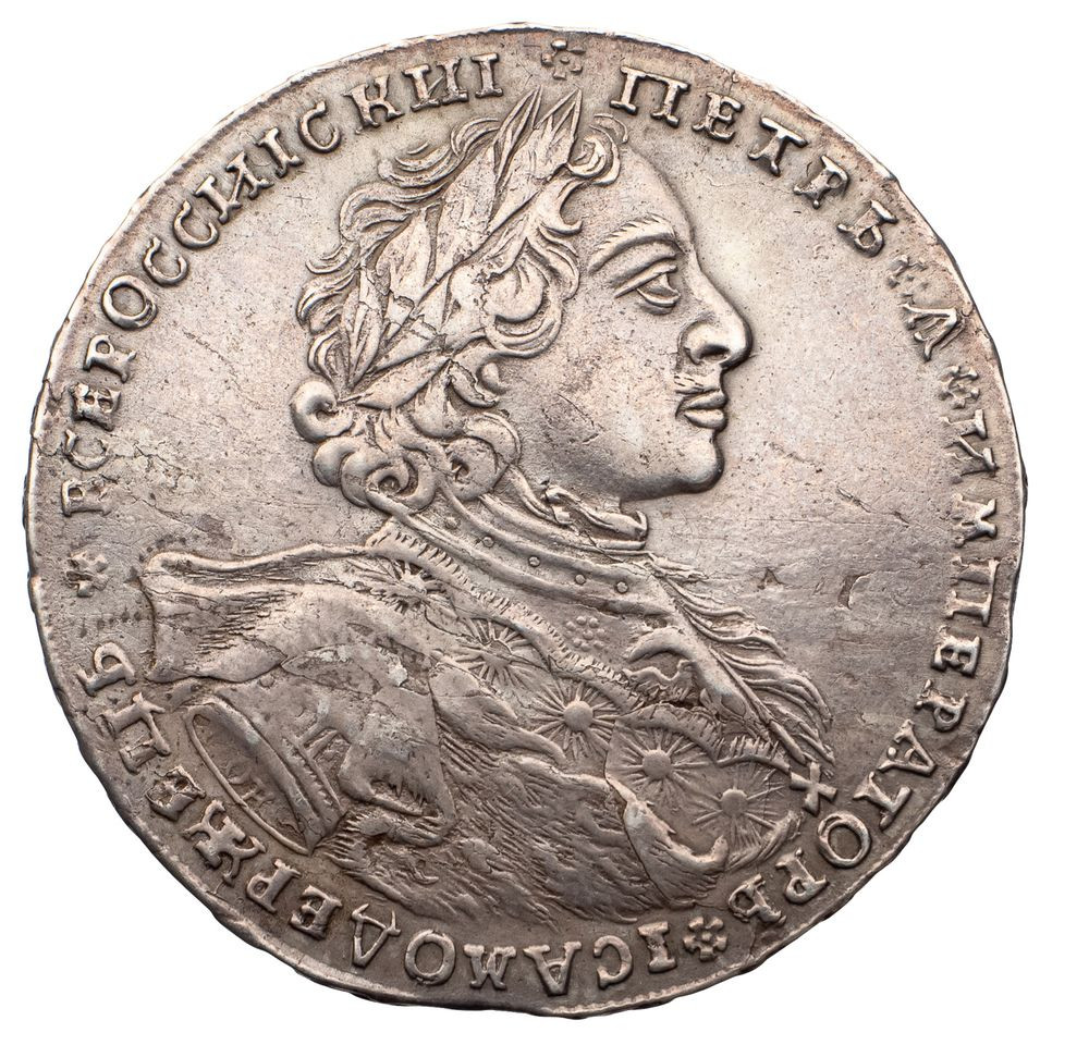 1 рубль 1723 года