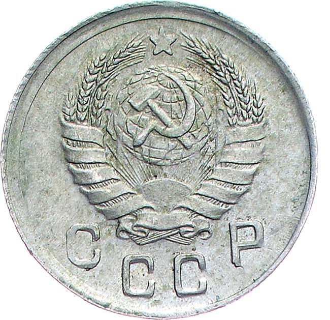 10 копеек 1942 года