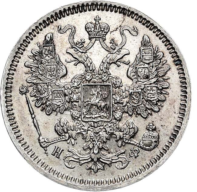 15 копеек 1864 года СПБ НФ