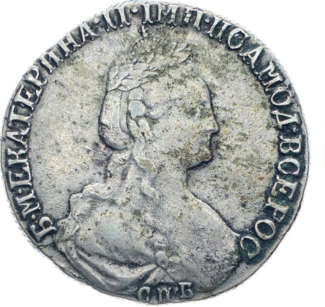 15 копеек 1779 года