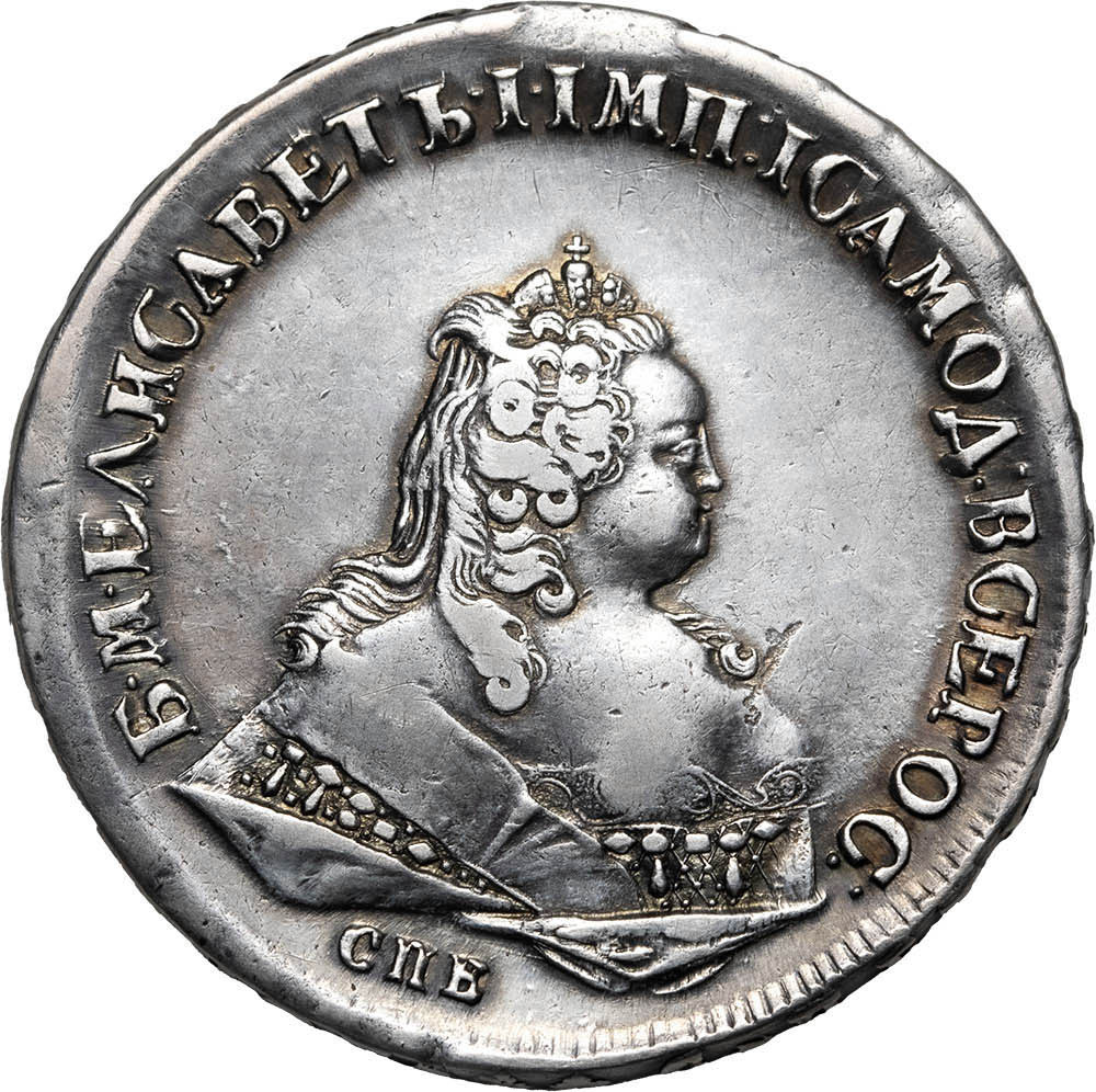 1 рубль 1743 года