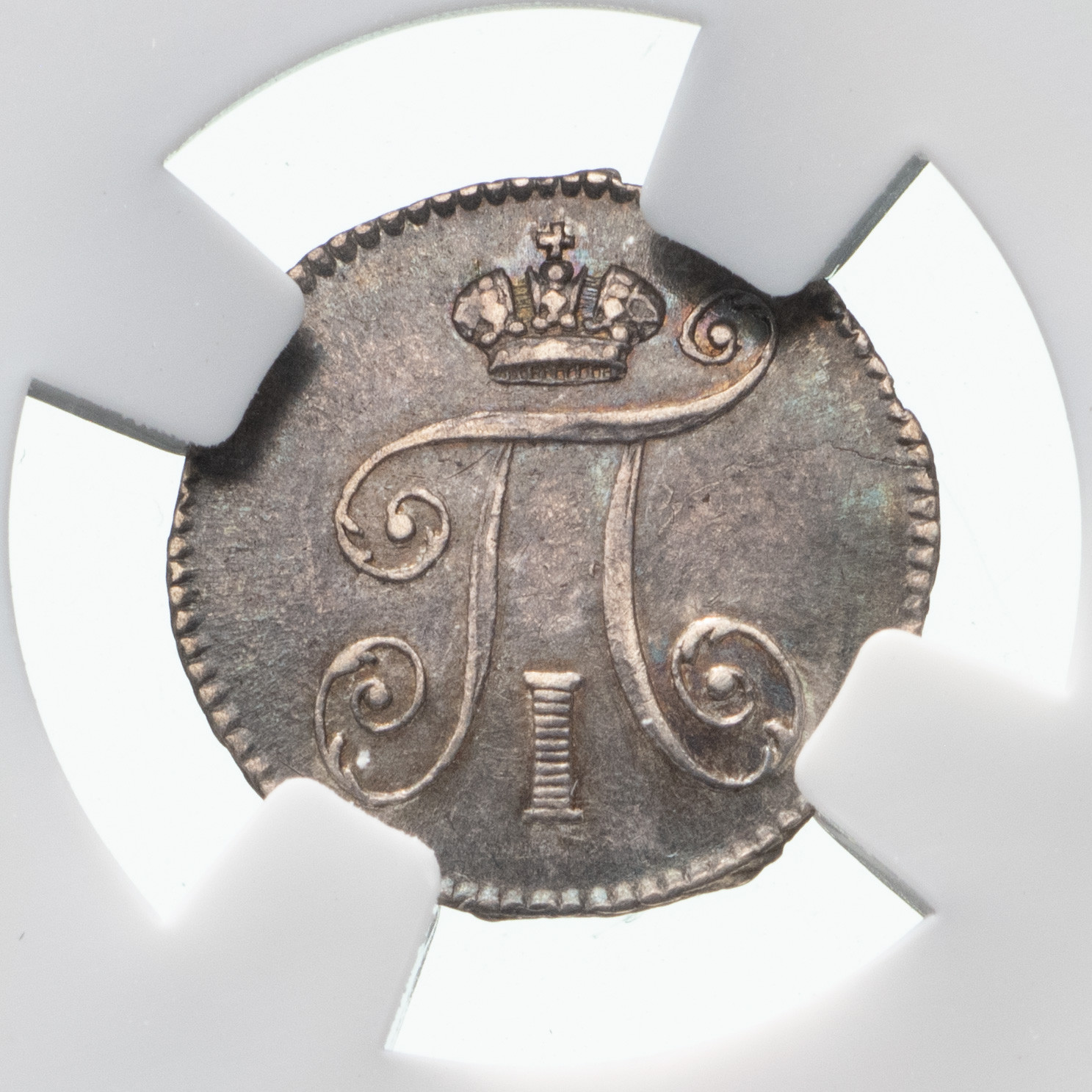 5 копеек 1798 года