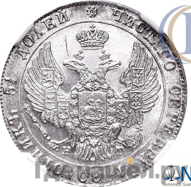 25 копеек 1833 года СПБ НГ