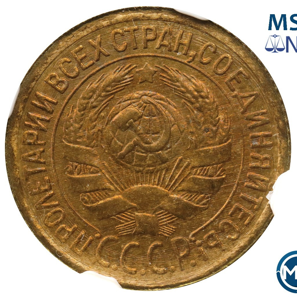 1 копейка 1933 года