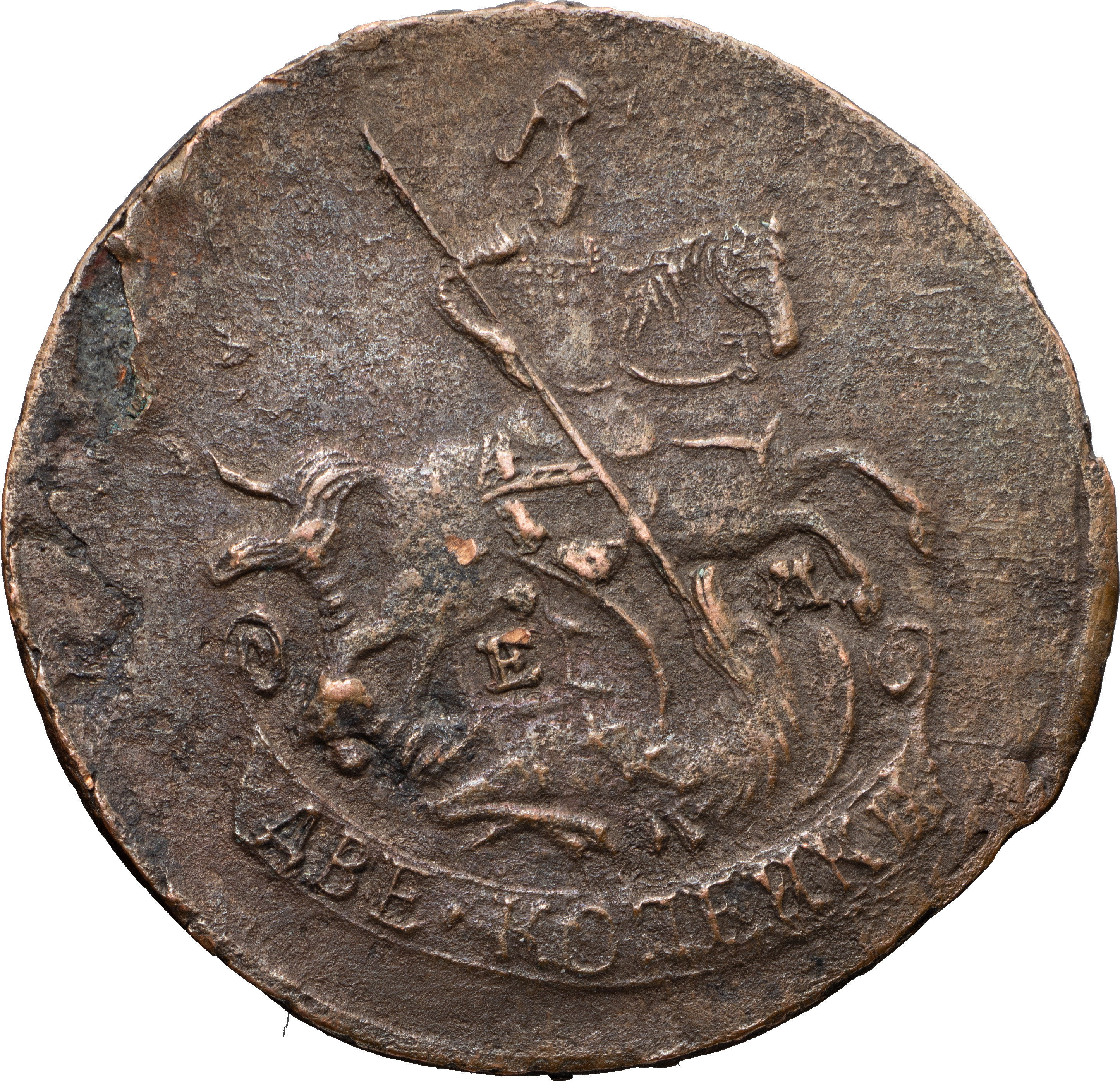 2 копейки 1789 года