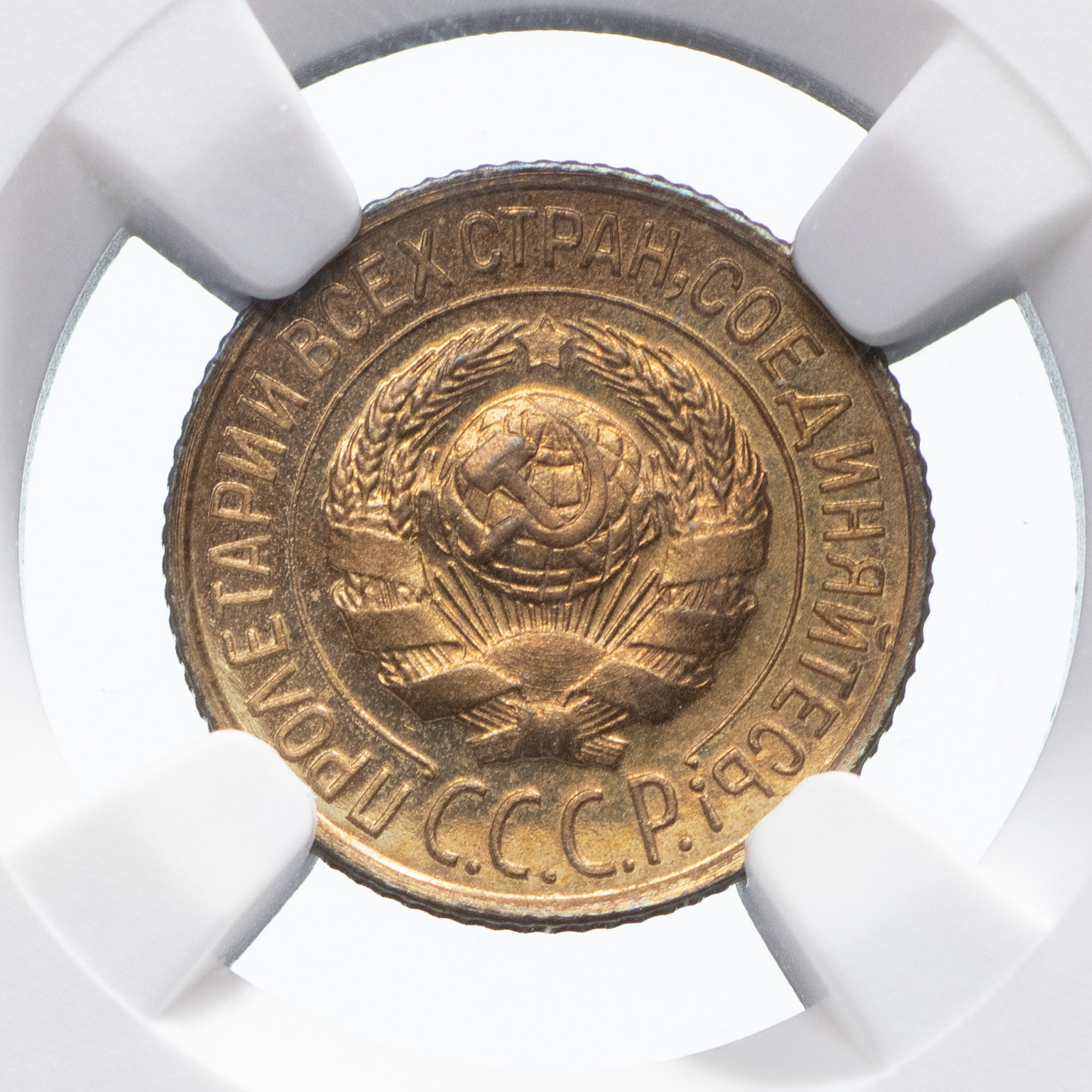 1 копейка 1927 года