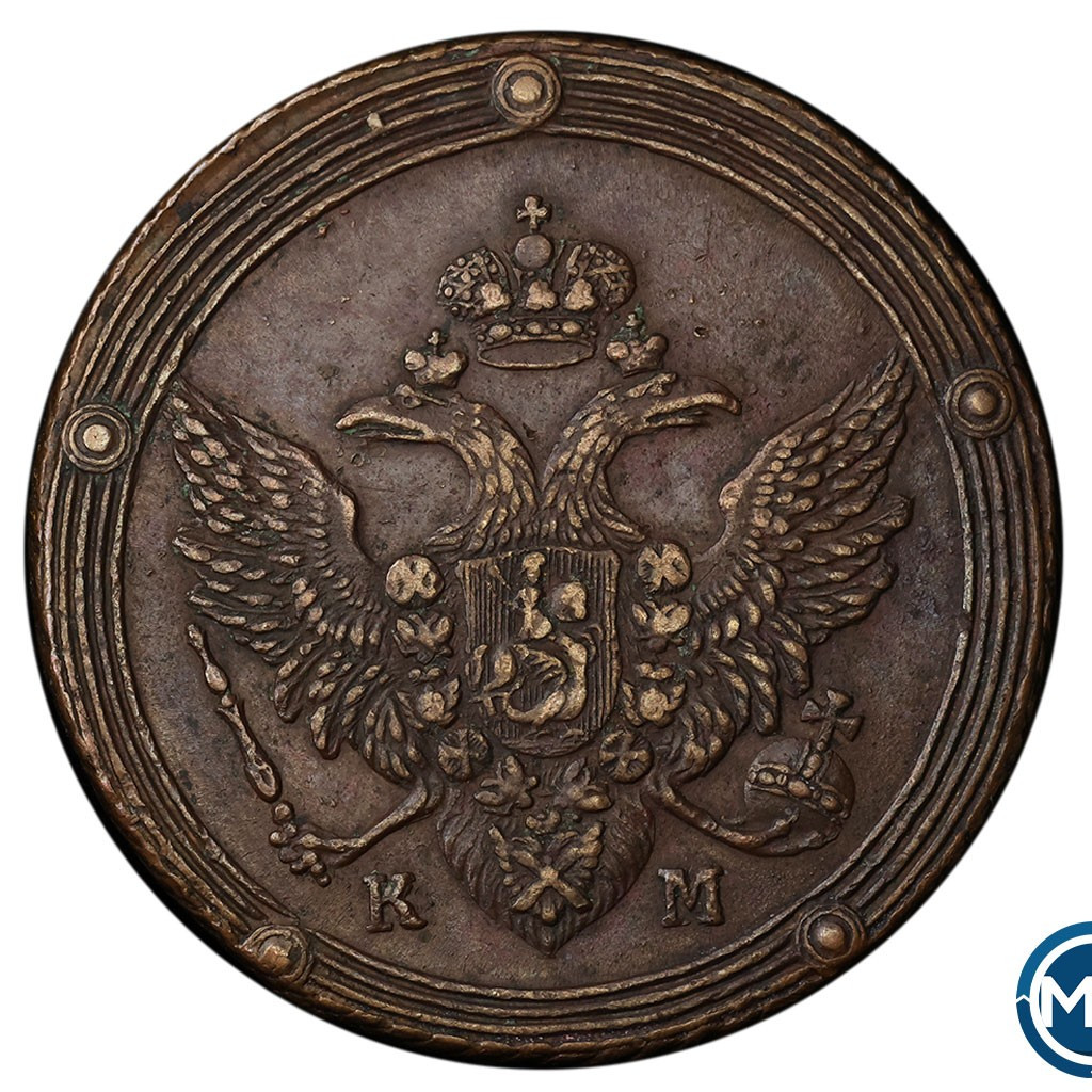 5 копеек 1806 года