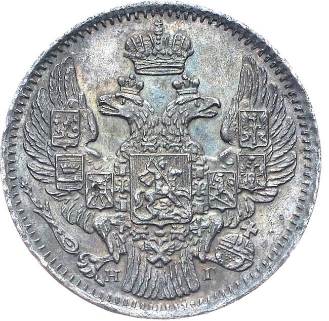 5 копеек 1839 года