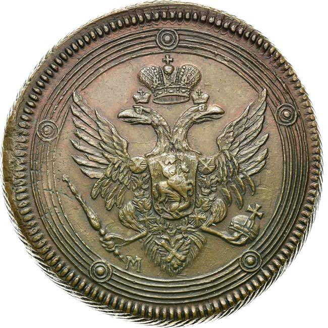 5 копеек 1803 года