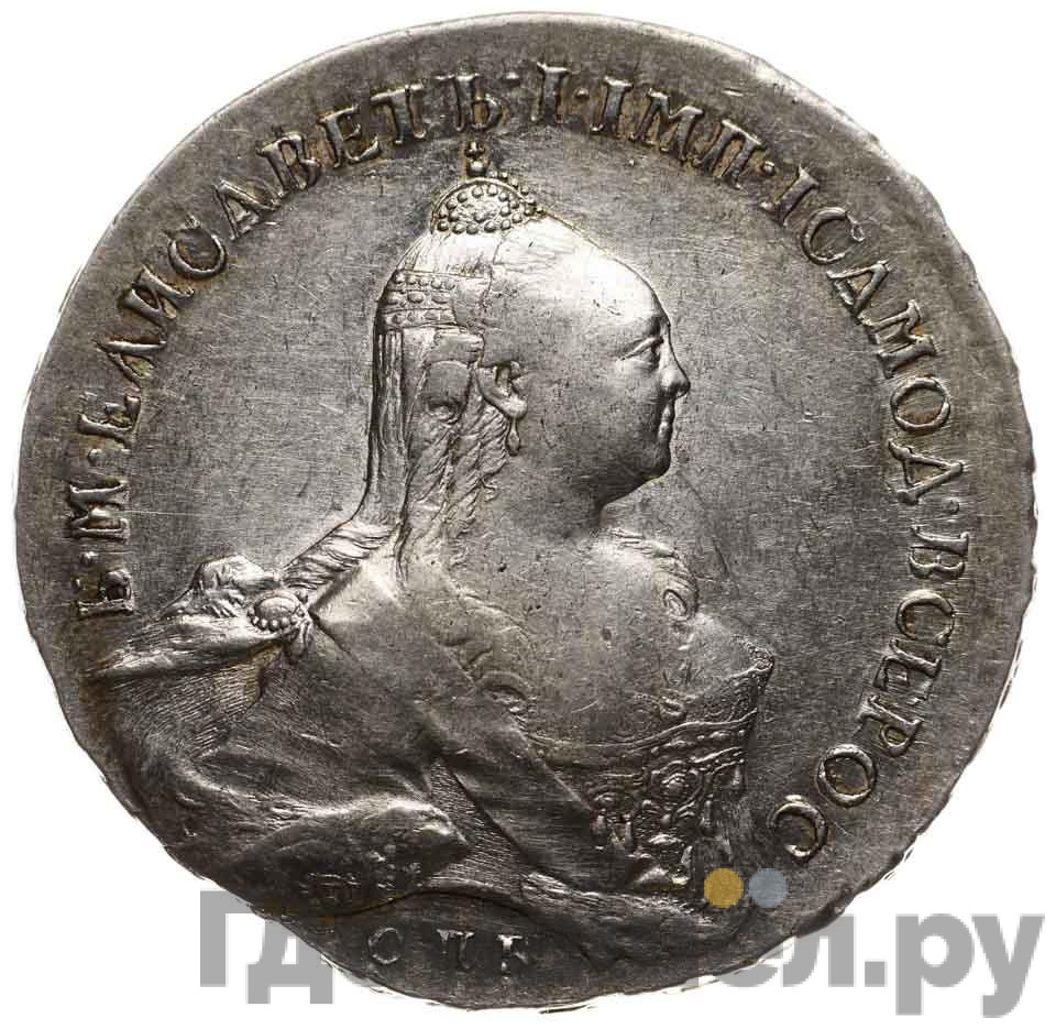 1 рубль 1761 года