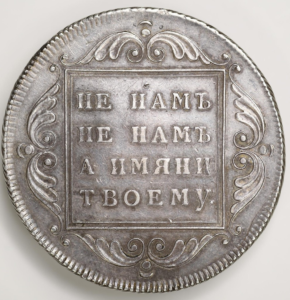 Полубисти 1796 года Грузинские монеты 1210 год хиджры