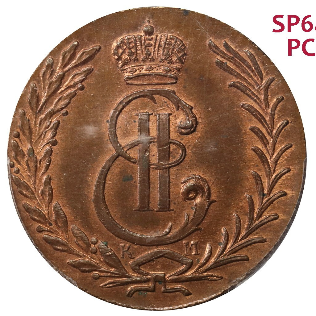 5 копеек 1778 года