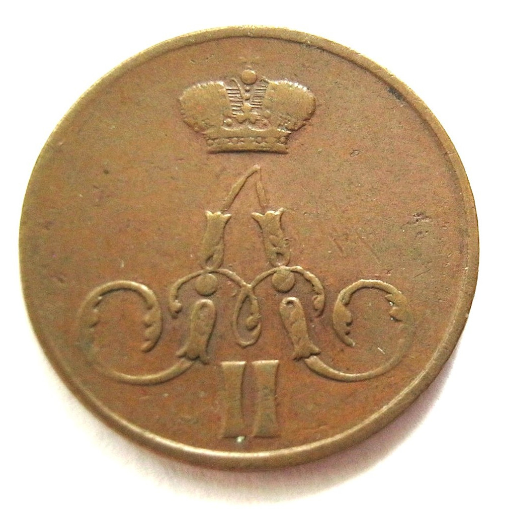 1 копейка 1856 года
