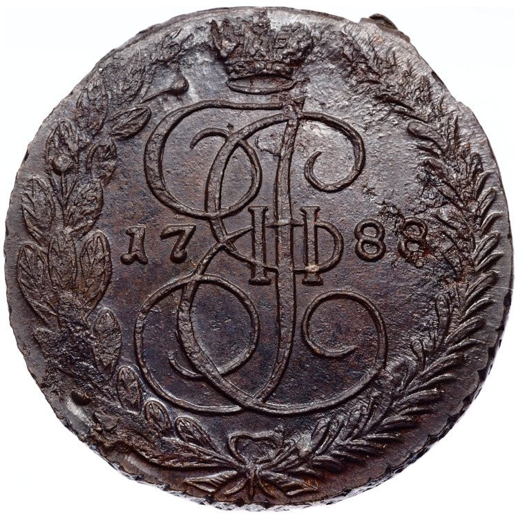 5 копеек 1788 года