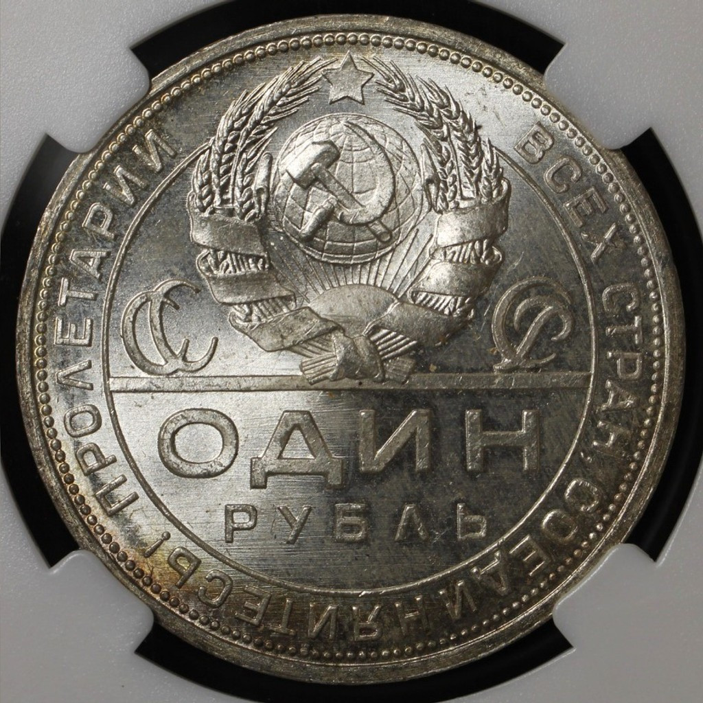 1 рубль 1924 года