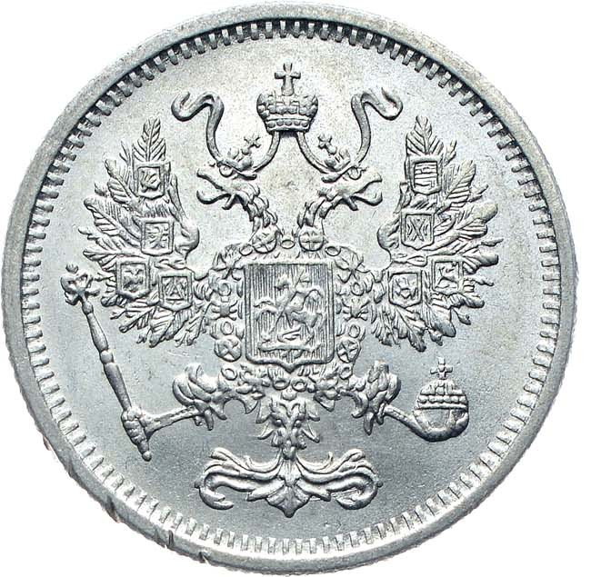 10 копеек 1916 года