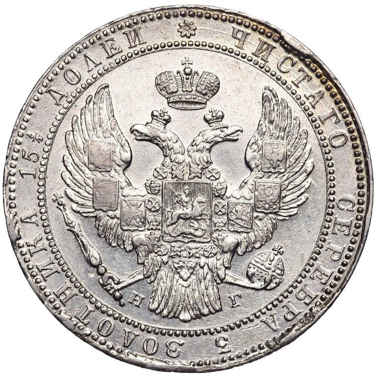 3/4 рубля - 5 злотых 1833 года