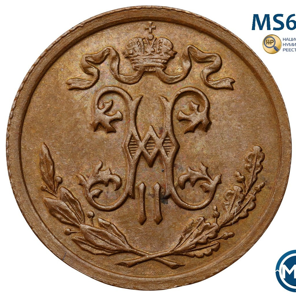 1/2 копейки 1911 года СПБ