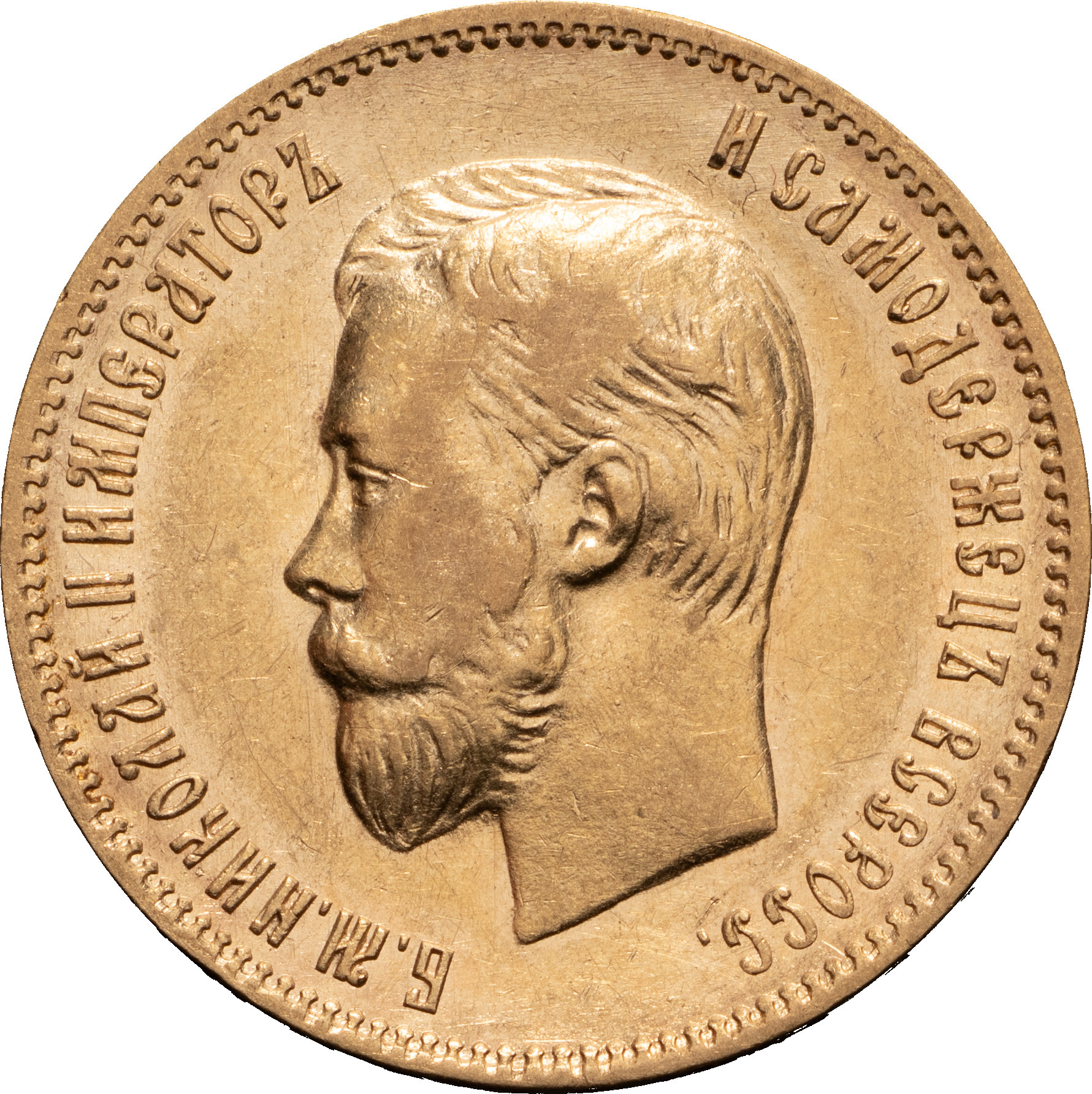 10 рублей 1902 года