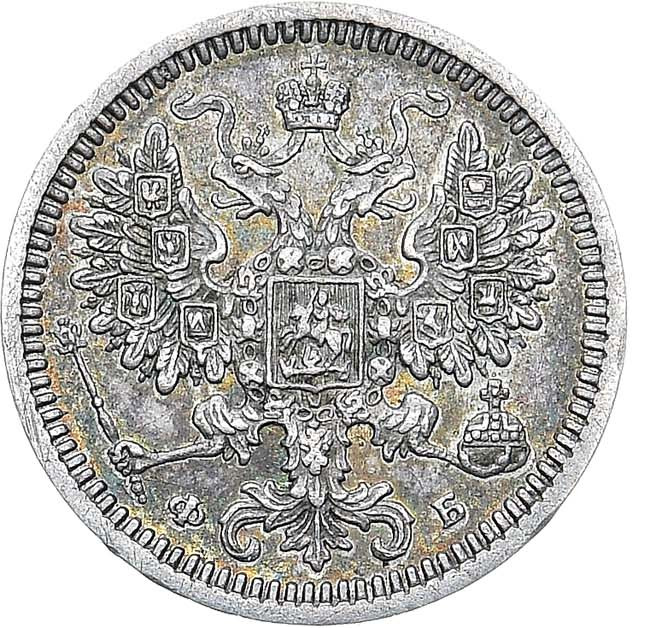 5 копеек 1860 года