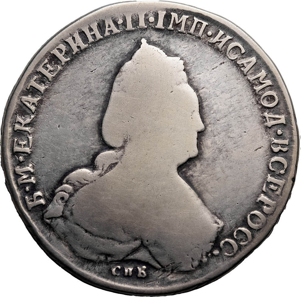 1 рубль 1793 года