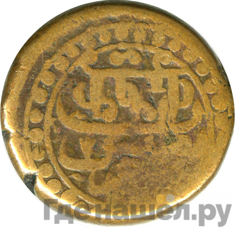 Бисти 1789 года Грузинские монеты 1203 год хиджры